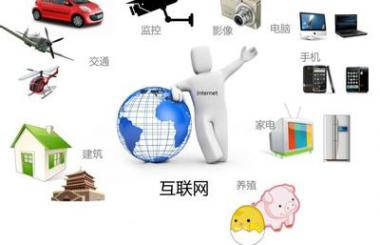 讓互聯網惠及13億人