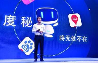 “度秘”落地手機(jī)百度之后 搜索引擎會如何改變？