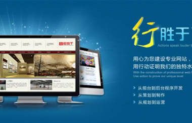 武漢網站定制公司哪家好？武漢網站建設