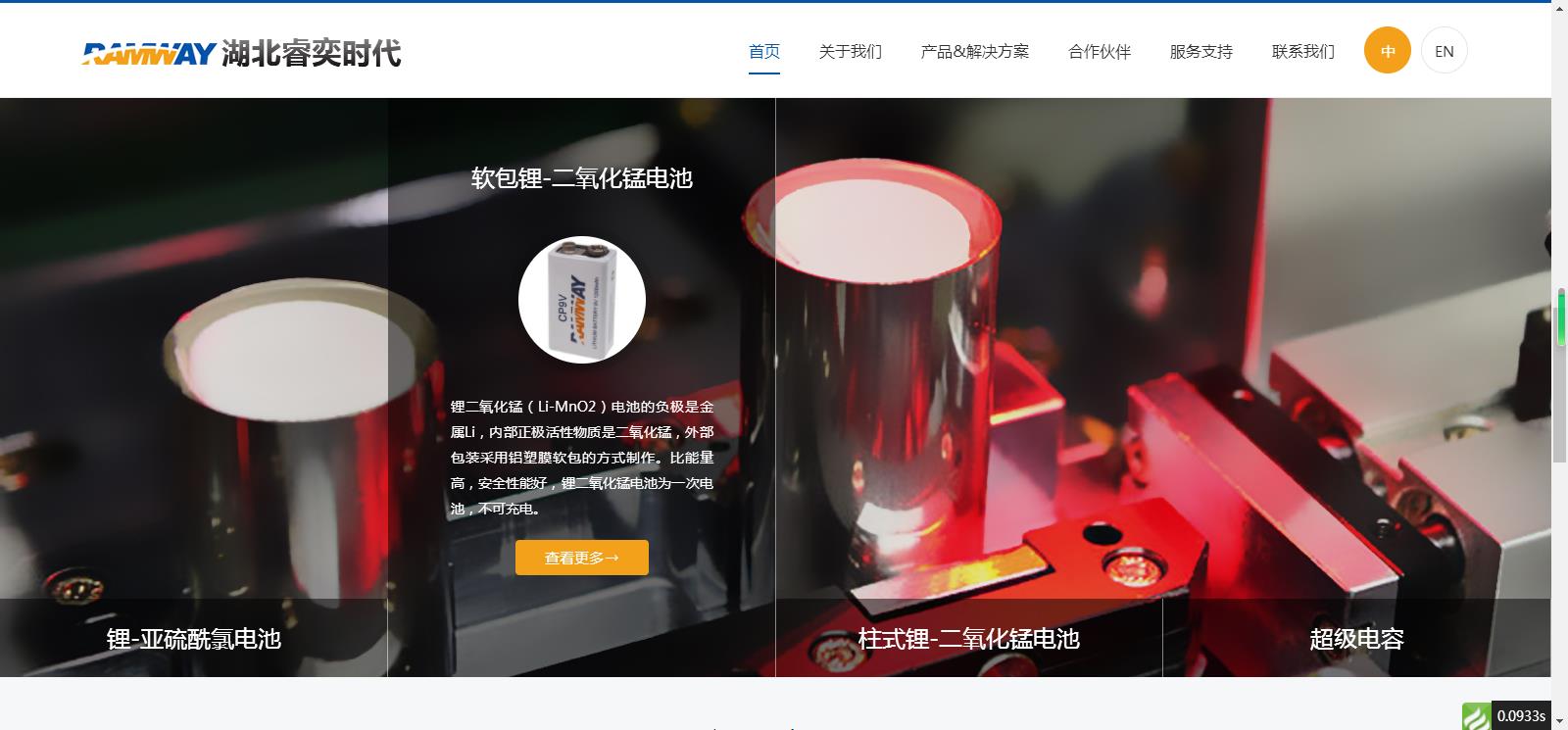 湖北睿奕時代網站定制網站建設案例—武漢盛世互聯