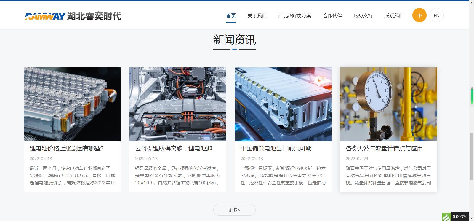 湖北睿奕時代網站定制網站建設案例—武漢盛世互聯